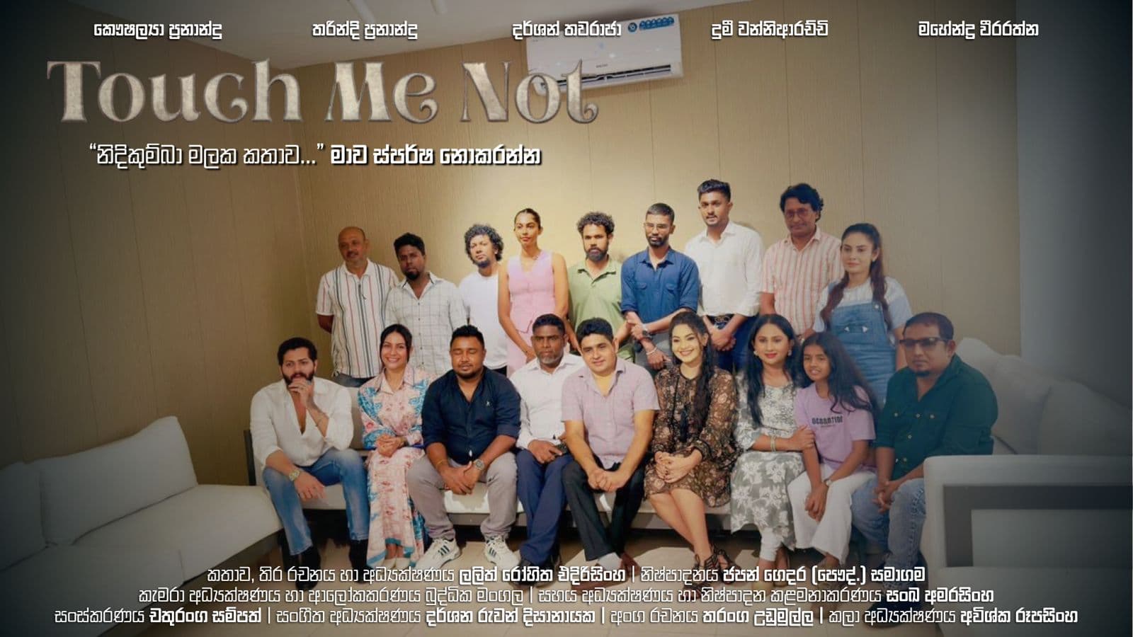 Touch Me Not - Teledrama Muhurath Festival